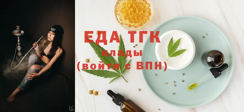 Еда ТГК конопля  Билибино 